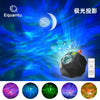 Equantu Galaxy Projector Quran Speaker – Quran Moon Projector Night Light