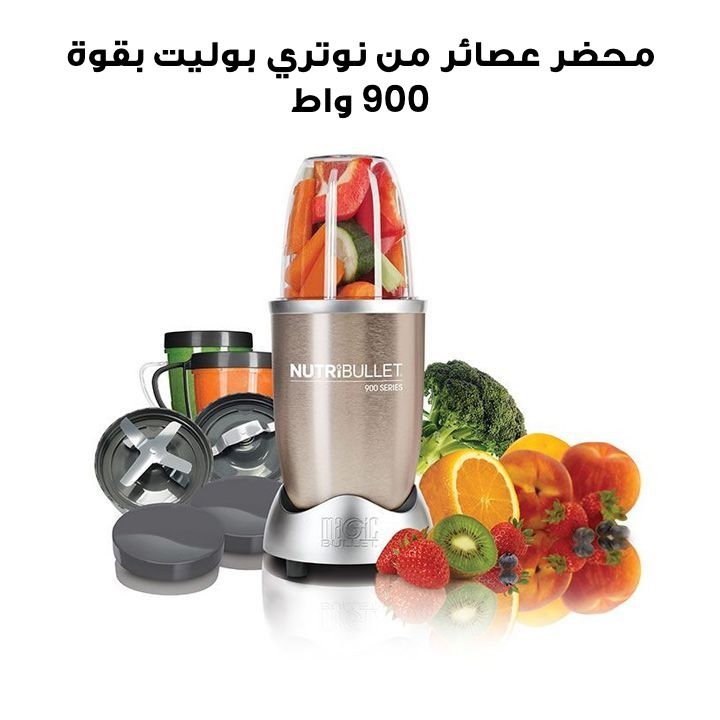 Nutribullet Smoothie Maker 900W 9 Pcs Set | NB9-1212 Nutribullet Smoothie Maker 900W 9 Pcs Set | NB9-1212