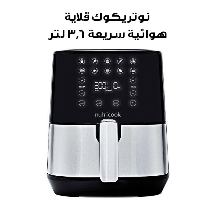 Nutricook 3.6L Rapid Air Fryer | NC-AF204 Nutricook 3.6L Rapid Air Fryer | NC-AF204
