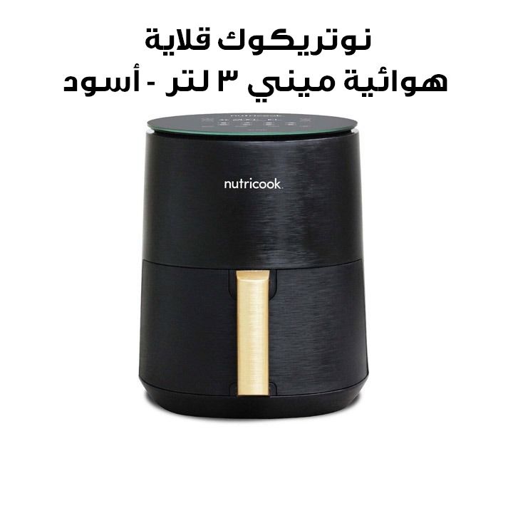 Nutricook 3L Air Fryer Mini - Black | NC-AF103K Nutricook 3L Air Fryer Mini - Black | NC-AF103K