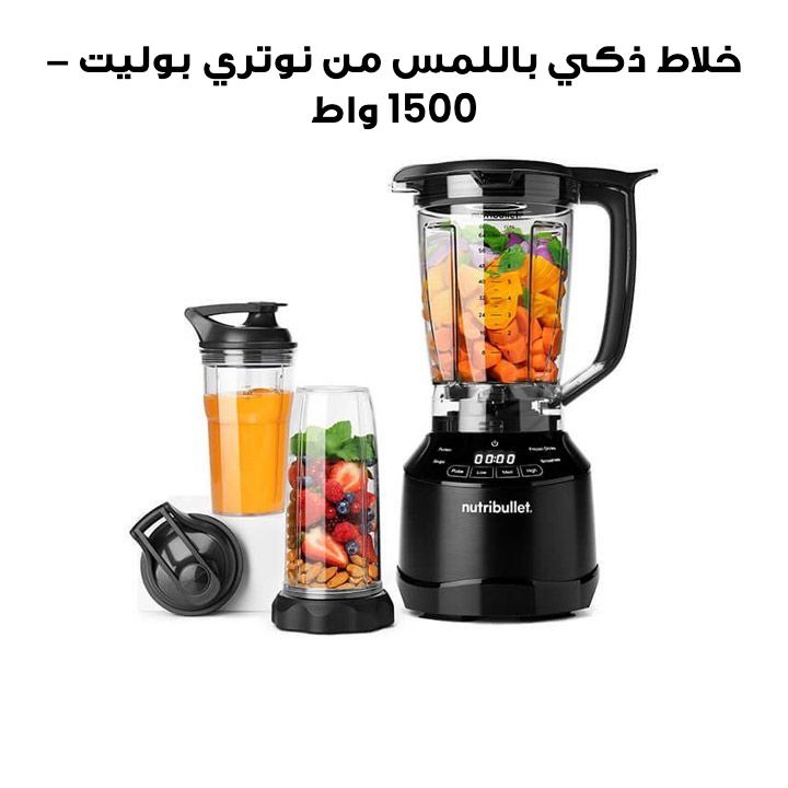 Nutribullet Smart Touch Blender Combo 1500W | NBT-0815 Nutribullet Smart Touch Blender Combo 1500W | NBT-0815