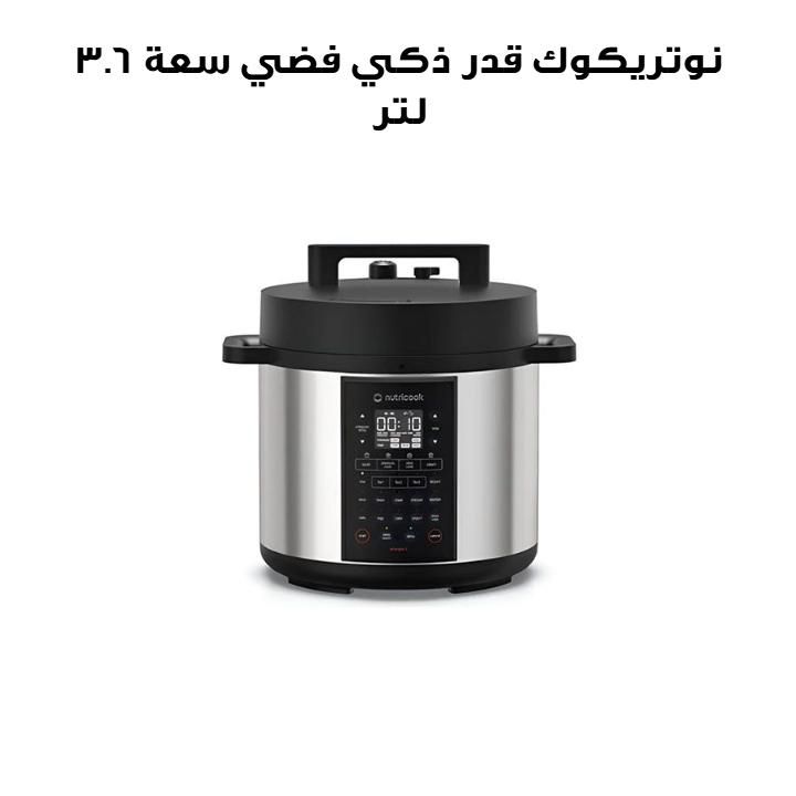Nutricook Smart Pot 3 6L – Stainless Steel | NC-SP320. Nutricook Smart Pot 3 6L – Stainless Steel | NC-SP320.