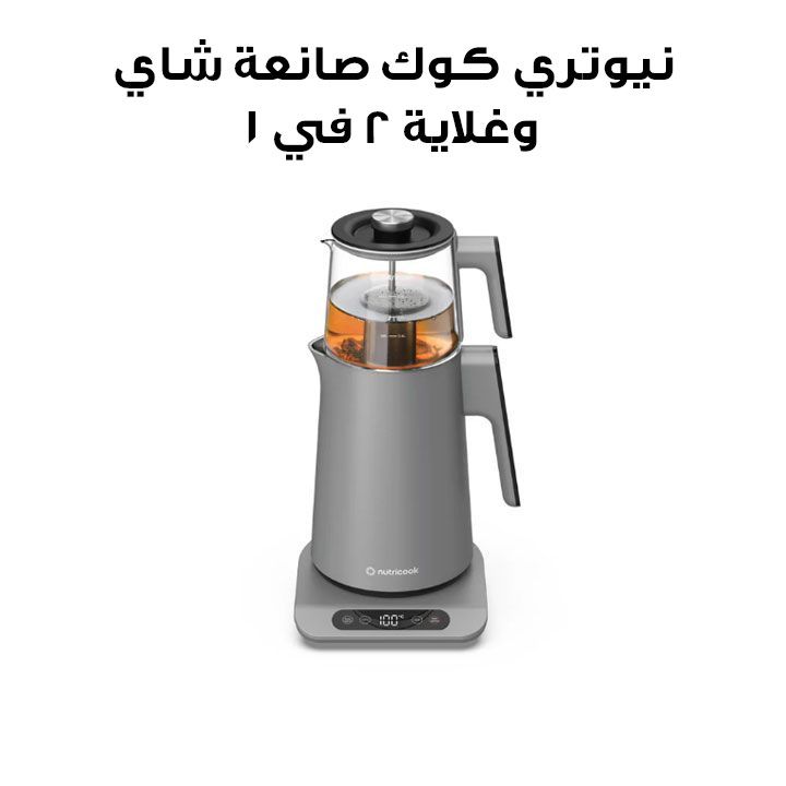 Nutricook 2-in-1 Tea Maker & Kettle – Gray | NC-KTM330G Nutricook 2-in-1 Tea Maker & Kettle – Gray | NC-KTM330G