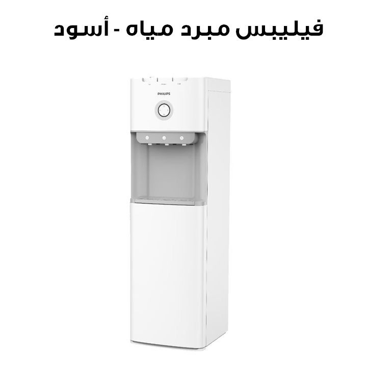 Philips Bottom Load Water Dispenser – White (ADD4962WH/56) Philips Bottom Load Water Dispenser – White (ADD4962WH/56)