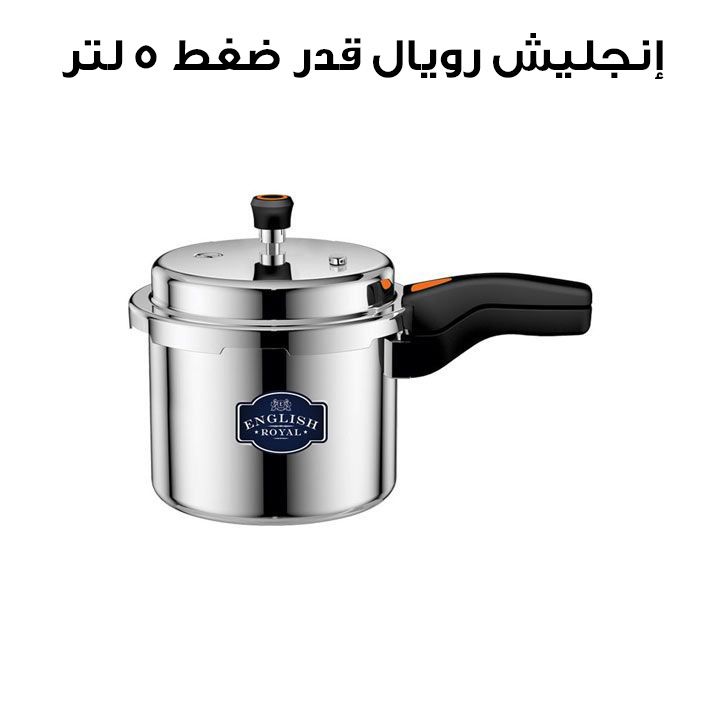 English Royal 5L Pressure Cooker – Model ERK 3501SS English Royal 5L Pressure Cooker – Model ERK 3501SS