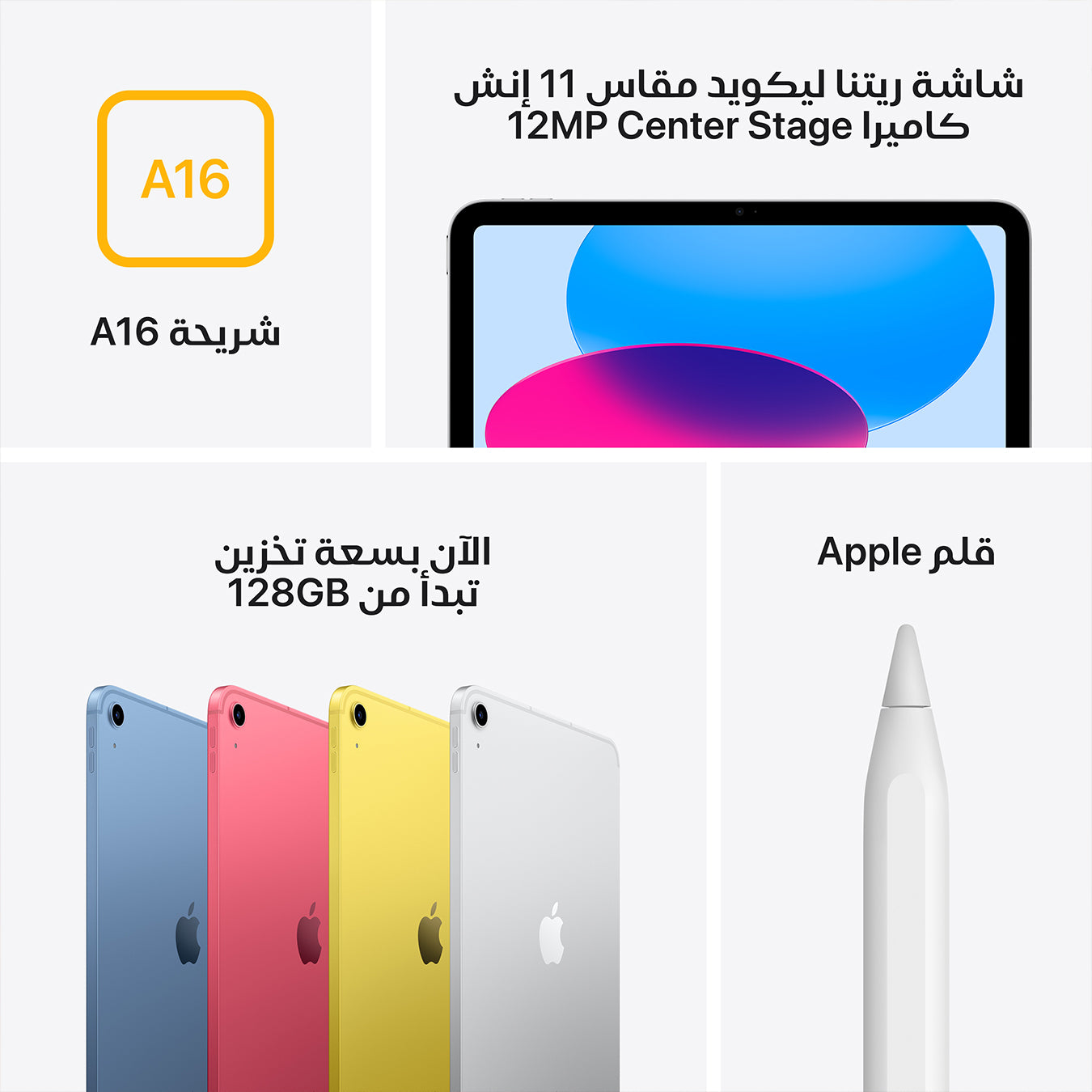 11-inch iPad A16 Bionic Wi-Fi 256GB (2025) 11-inch iPad A16 Bionic Wi-Fi 256GB (2025)
