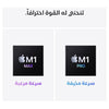 Apple MacBook Pro 14 inch M2 Pro 10 Core CPU/ 16 Core GPU 16GB Ram 512GB - Silver - MPHH3AB/A (Arabic/English)